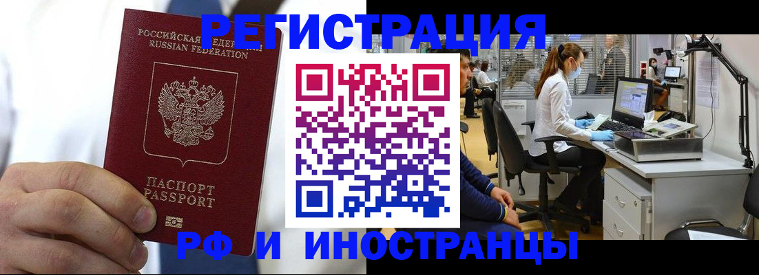 прописка от собственника в Белой Холунице