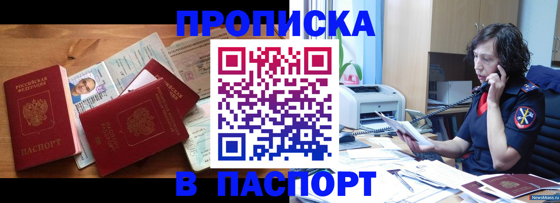 временная регистрация для всех в Белой Холунице