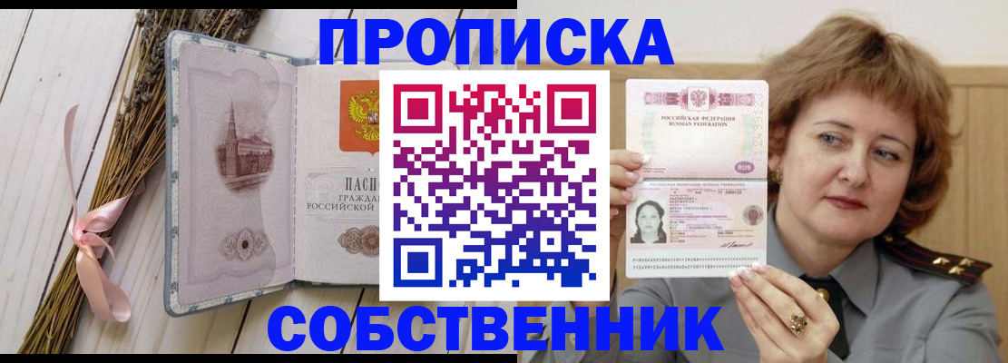 регистрация в Белой Холунице