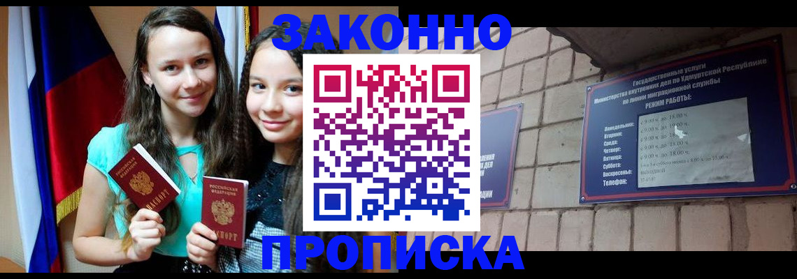 временная регистрация законно в Белой Холунице