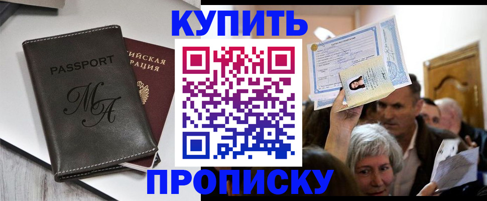 временная регистрация для школы в Белой Холунице