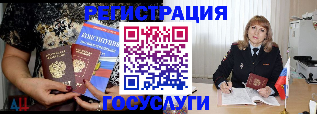 прописка иностранных граждан в Белой Холунице