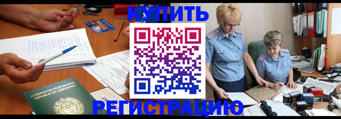 купить прописку в Белой Холунице