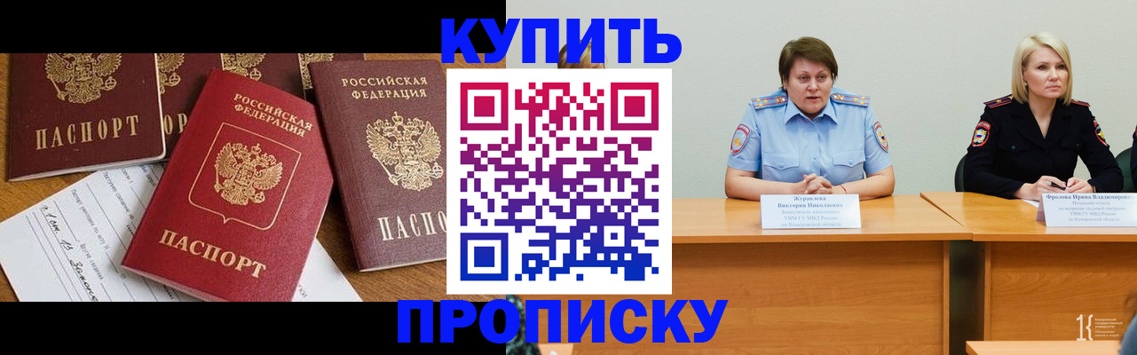 временная регистрация поиск в Белой Холунице