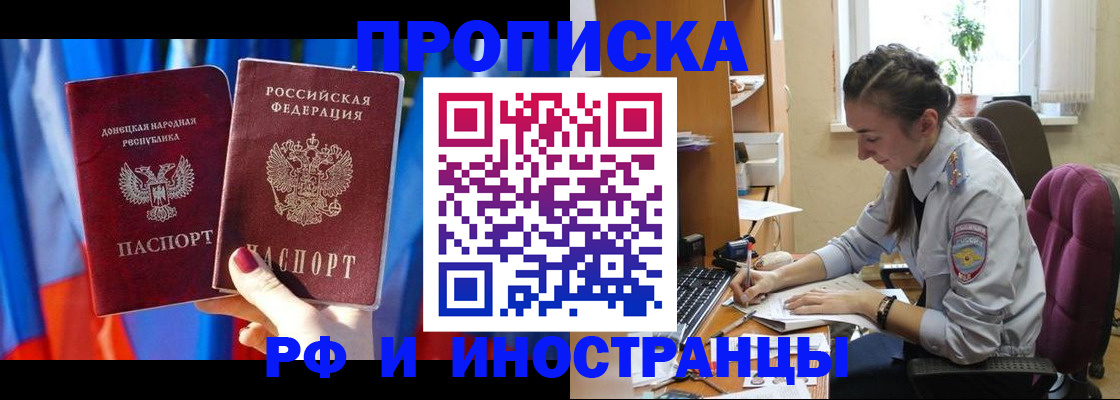 найти адрес прописки в Белой Холунице
