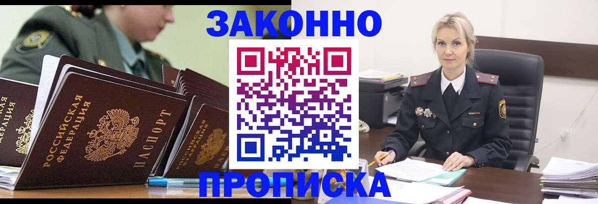прописка иностранных граждан в Белой Холунице